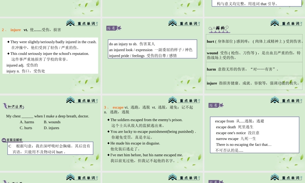 高考英语一轮复习 Module4 Unit 3 Tomorrow s world(1)课件 牛津译林版(湖南专用) 课件