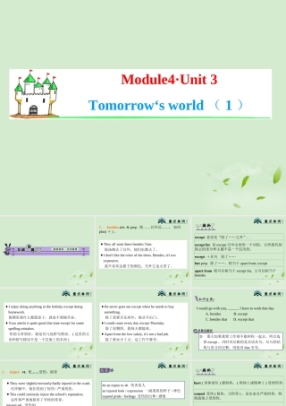 高考英语一轮复习 Module4 Unit 3 Tomorrow s world(1)课件 牛津译林版(湖南专用) 课件
