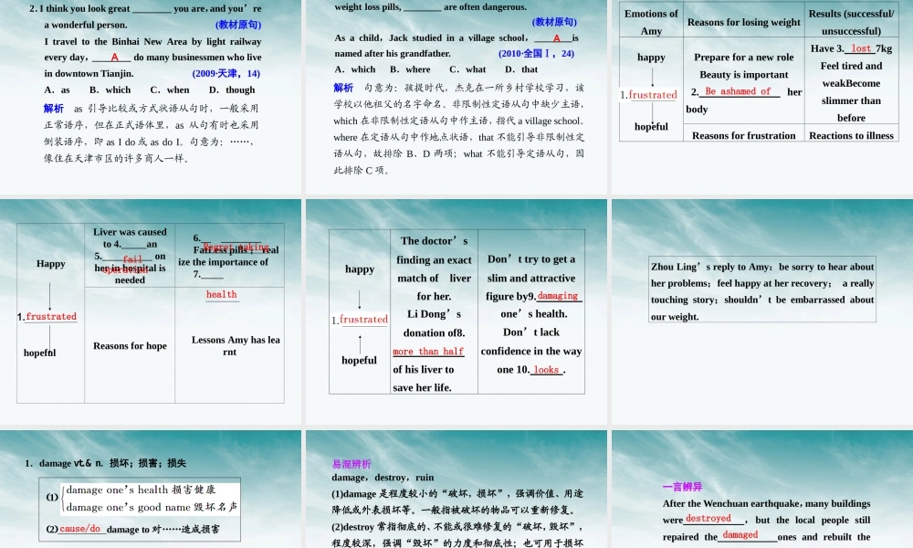 高考英语 Unit3Looking good，feeling good课件 牛津版必修1 课件
