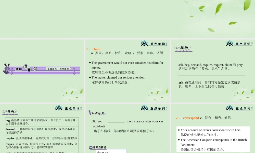 高考英语一轮复习 Module7 Unit 3 The world online(1)课件 牛津译林版(湖南专用) 课件