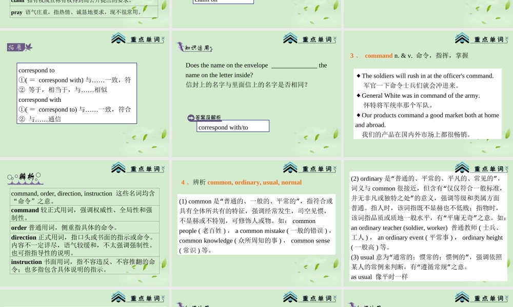 高考英语一轮复习 Module7 Unit 3 The world online(1)课件 牛津译林版(湖南专用) 课件