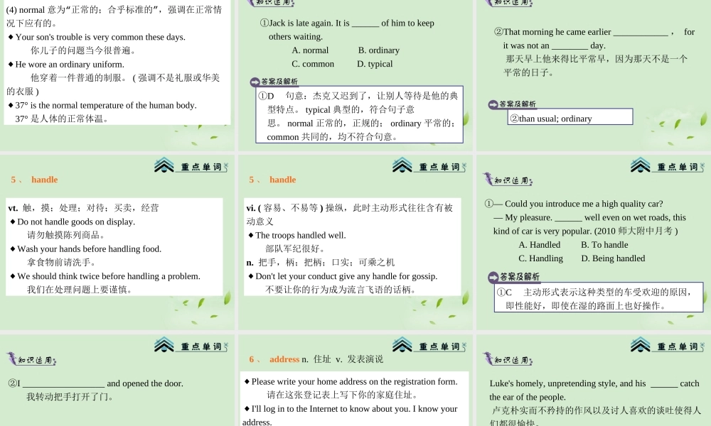 高考英语一轮复习 Module7 Unit 3 The world online(1)课件 牛津译林版(湖南专用) 课件