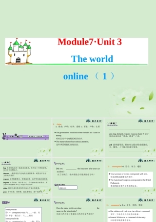 高考英语一轮复习 Module7 Unit 3 The world online(1)课件 牛津译林版(湖南专用) 课件