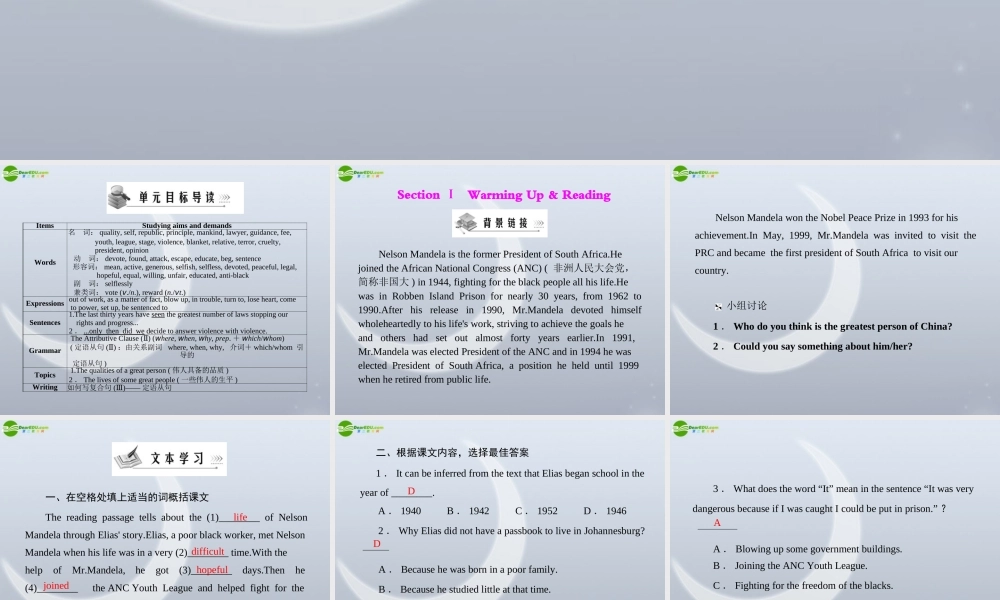高中英语 Unit 5  Section I Warming Up & Reading配套课件 北师大版必修1 课件