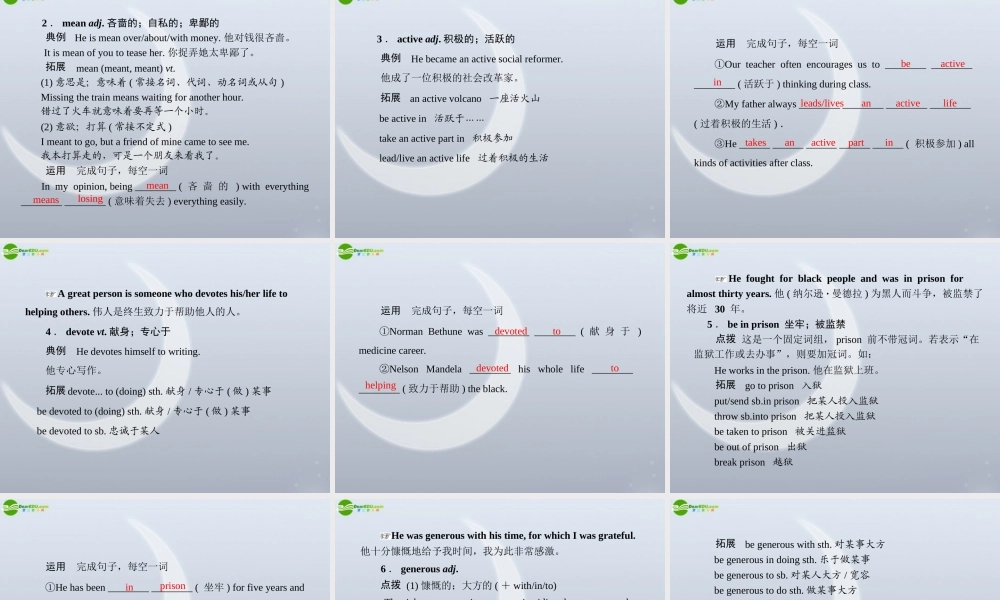 高中英语 Unit 5  Section I Warming Up & Reading配套课件 北师大版必修1 课件