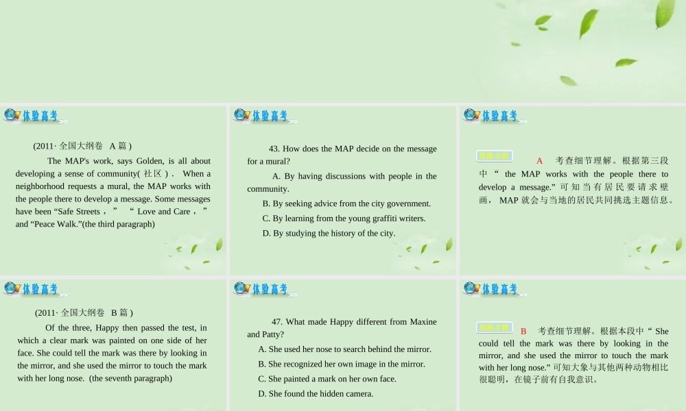 高考英语二轮复习 专题4 第22课时 事实细节题精品课件 大纲人教版(贵州专用) 课件