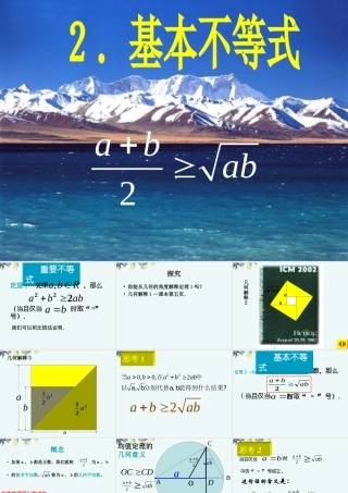 高中数学 (基本不等式11 新人教A版选修4-5 试题