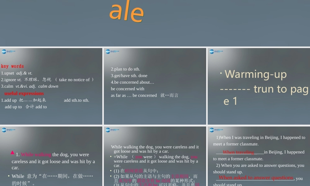 高中英语 Unit1 知识点课件 新人教版必修1 课件