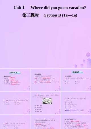 秋八年级英语上册 Unit 1 Where did you go on vacation(第3课时)Section B(1a 1e)导学课件 (新版)人教新目标版 课件