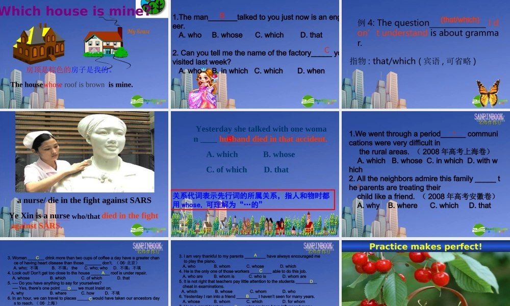 高中英语：高二(定语从句)课件2(新人教版) 课件