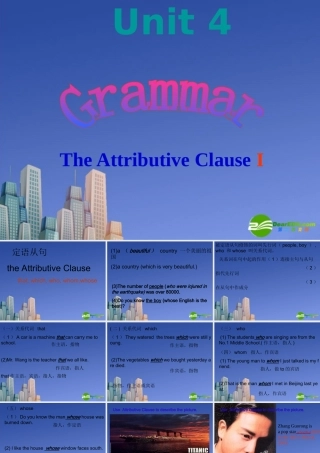 高中英语：高二(定语从句)课件2(新人教版) 课件