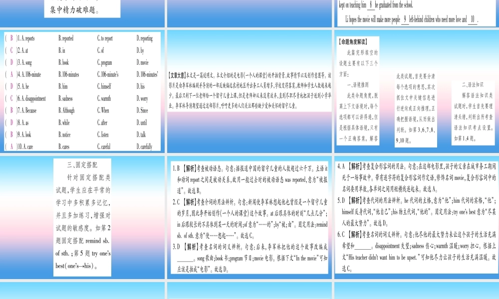 甘肃省中考英语 第二篇 中考专题突破 第二部分 重点题型 专题突破15 完形填空课件 (新版)冀教版 课件