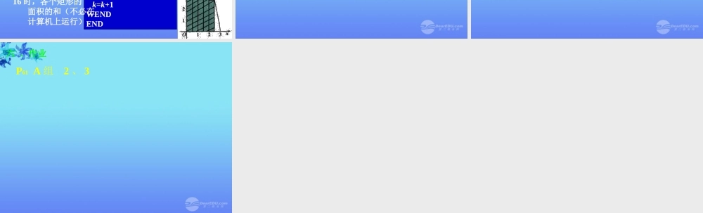 高中数学(等比数列前n项和)课件2 新人教A版必修5 课件