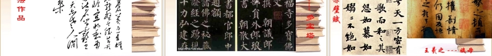 高中语文：413(兰亭集序)课件(4)(语文版必修3) 课件