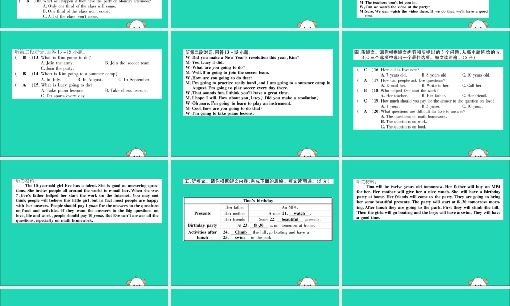 秋八年级英语上册 Unit 10 If you gou to the party，you ll have a great time达标测试卷作业课件 (新版)人教新目标版 课件