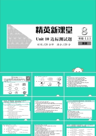 秋八年级英语上册 Unit 10 If you gou to the party，you ll have a great time达标测试卷作业课件 (新版)人教新目标版 课件