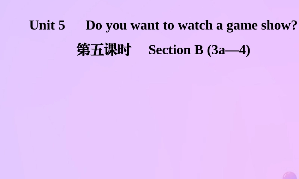 秋八年级英语上册 Unit 5 Do you want to watch a game show(第5课时)Section B(3a 4)导学课件 (新版)人教新目标版 课件