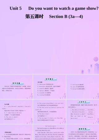 秋八年级英语上册 Unit 5 Do you want to watch a game show(第5课时)Section B(3a 4)导学课件 (新版)人教新目标版 课件
