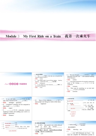 高考英语 Module3 My First ride on a Train单元总复习14 课件