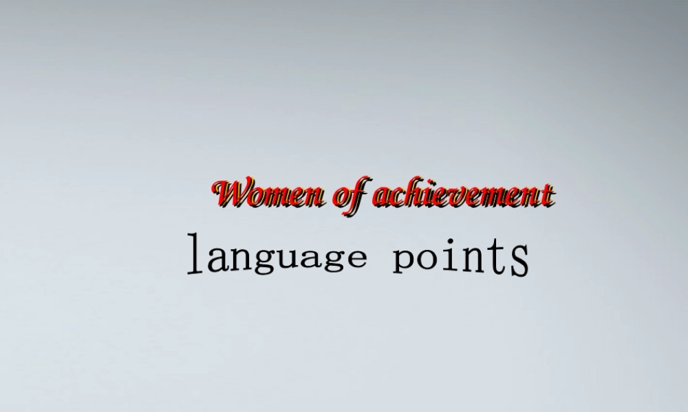 高中英语 unit1 language points课件新人教版必修4 课件