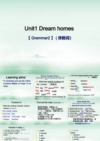 江苏省连云港市东海县七年级英语下册 Unit 1 Dream homes Grammar 2课件 (新版)牛津版 课件
