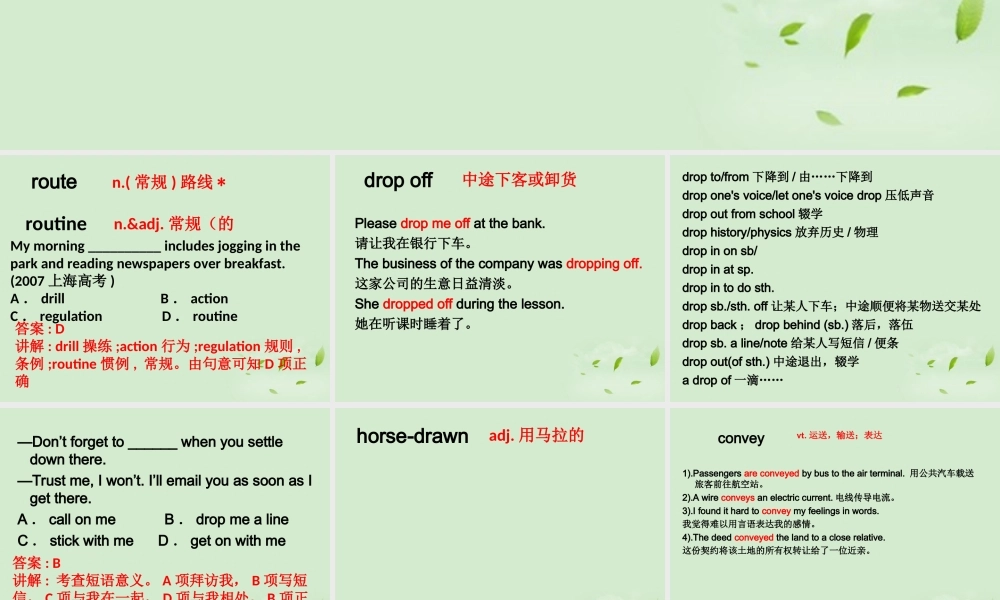 高中英语 Unit4 Words and expressions课件 牛津版选修7 课件