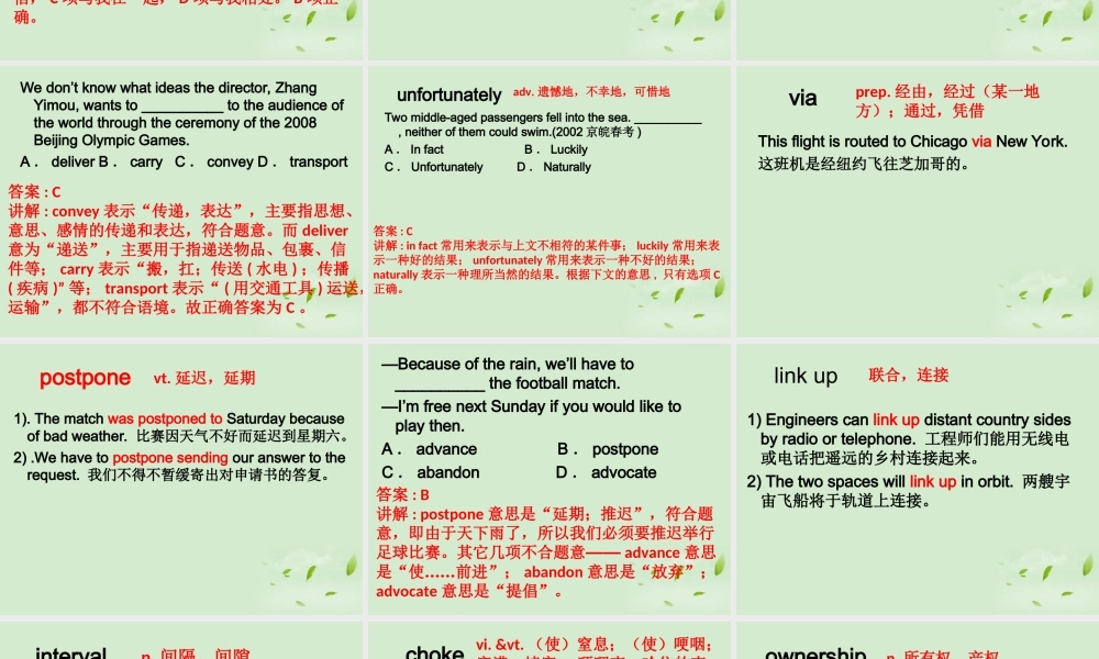 高中英语 Unit4 Words and expressions课件 牛津版选修7 课件