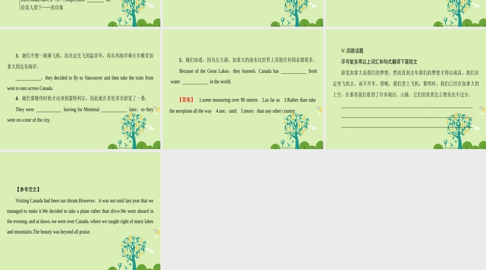 高中英语 Unit 5 Canada  The True North 核心要点回扣课件 新人教版必修3 课件