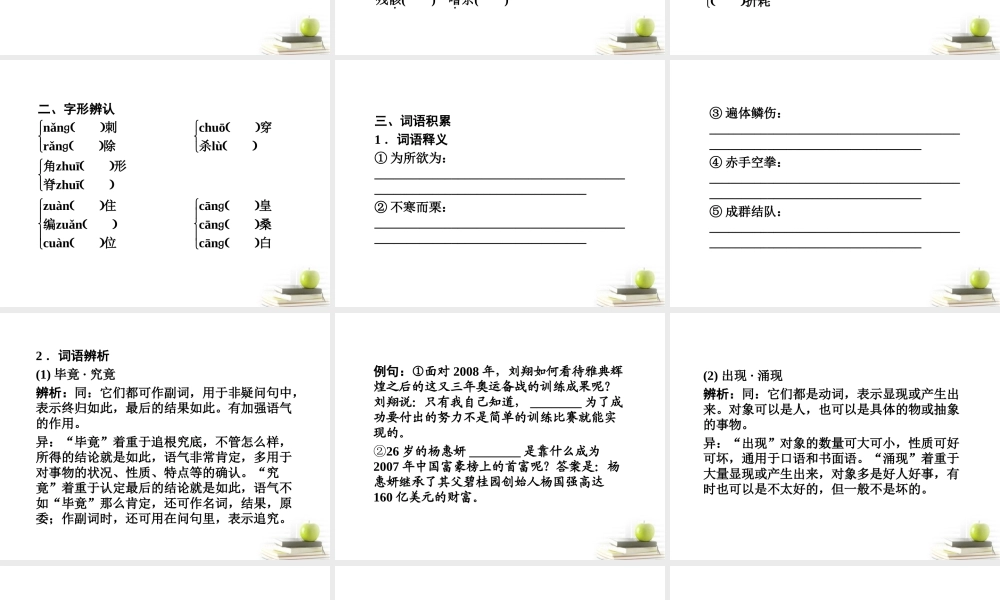 高中语文3老人与海 课件 新人教版必修3 课件