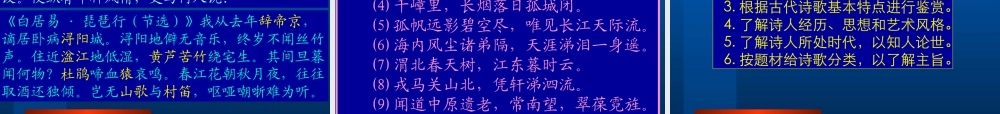 高考辅导讲座 诗歌鉴赏 新课标 人教版 试题