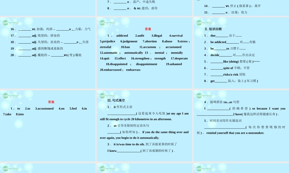 湖北省高考英语一轮复习基础知识课件 Unit3 A healthy life 新人教版选修6 课件