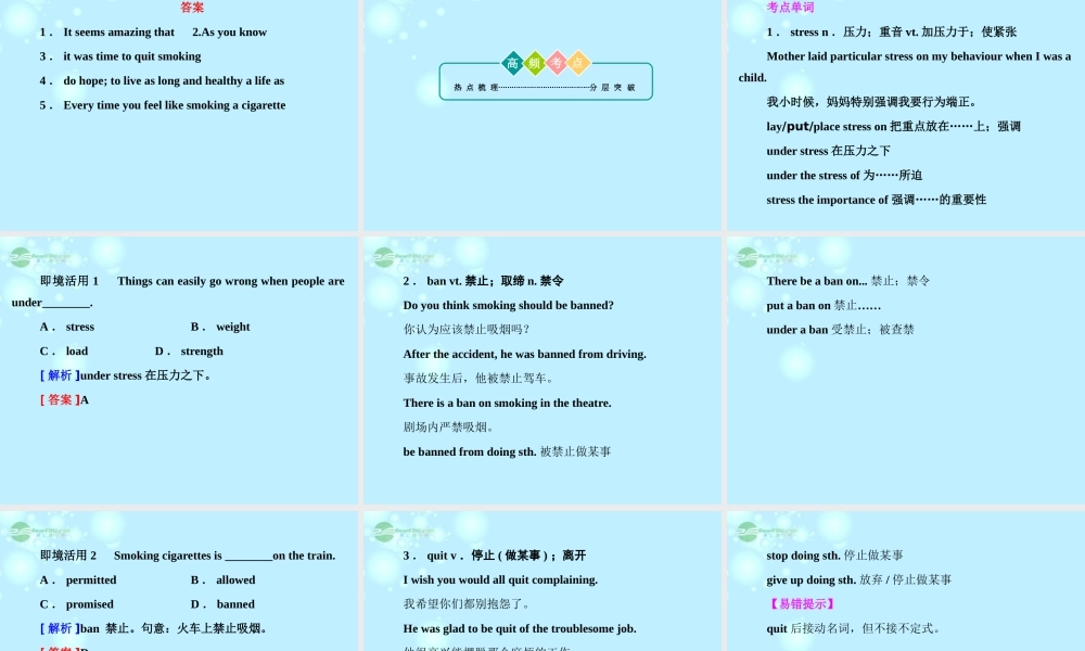 湖北省高考英语一轮复习基础知识课件 Unit3 A healthy life 新人教版选修6 课件