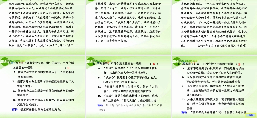 高考语文 热点追踪(五)专题复习课件