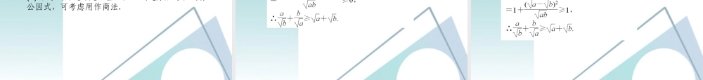高考数学 考点专题复习30 文 课件 新人教A版 课件
