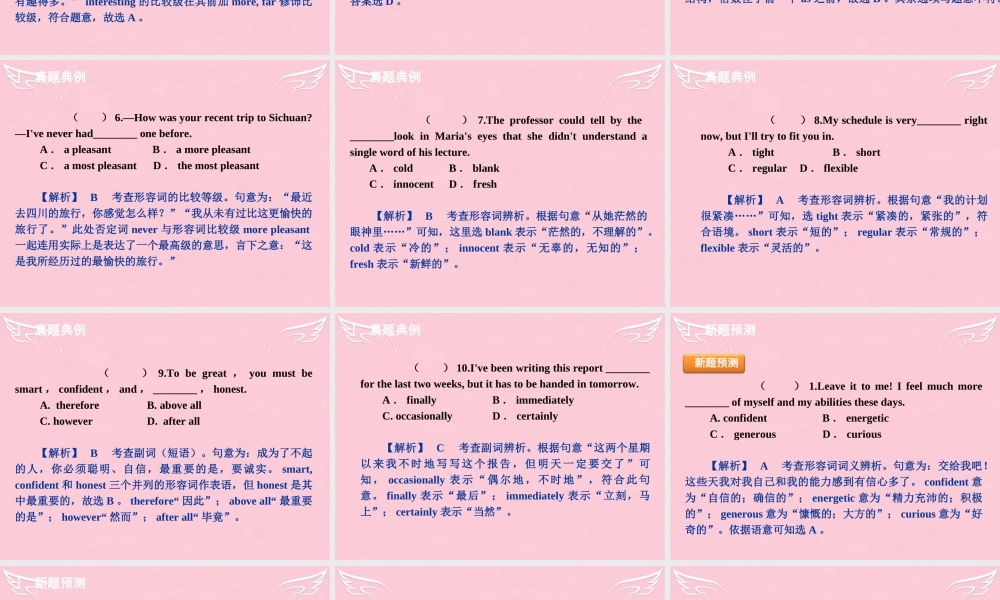 高中高考英语 单项填空专题训练 形容词与副词01课件