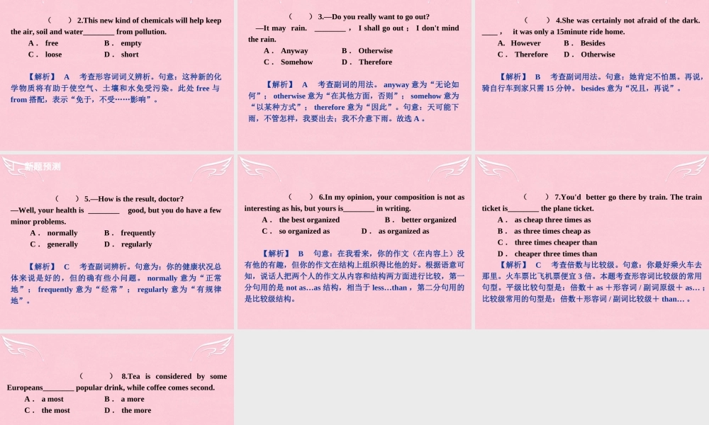 高中高考英语 单项填空专题训练 形容词与副词01课件