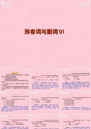 高中高考英语 单项填空专题训练 形容词与副词01课件