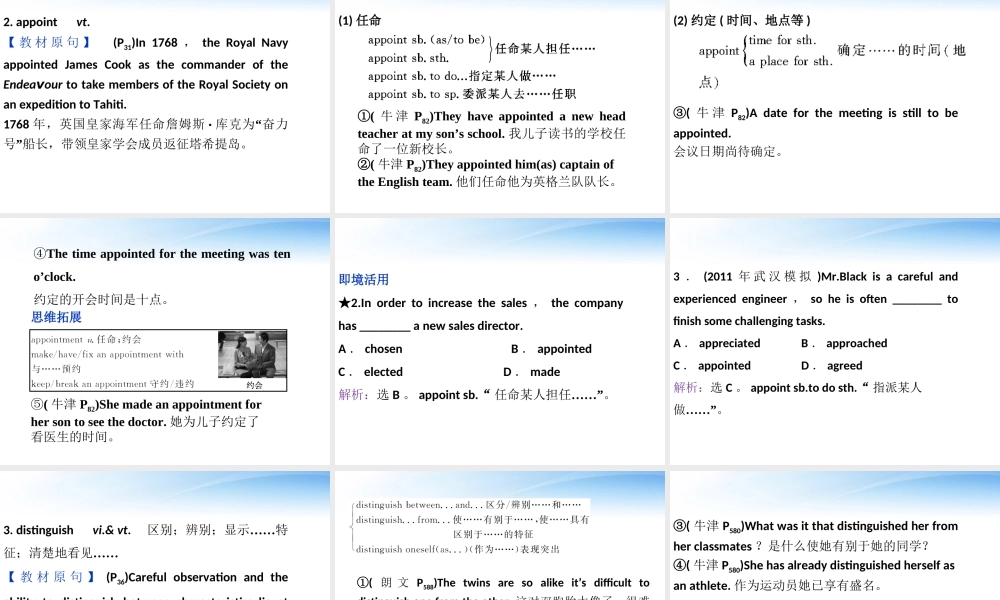 高考英语总复习 Units 4 Green world课件 大纲人教版 课件