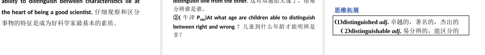 高考英语总复习 Units 4 Green world课件 大纲人教版 课件