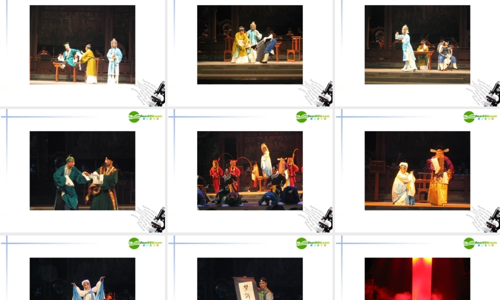 高中语文 第一单元第1课(窦娥冤)课件(2) 新人教版必修4 课件