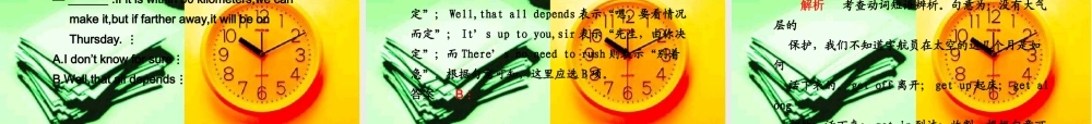 高三英语高考复习课件：考前特训(第30天) 课件