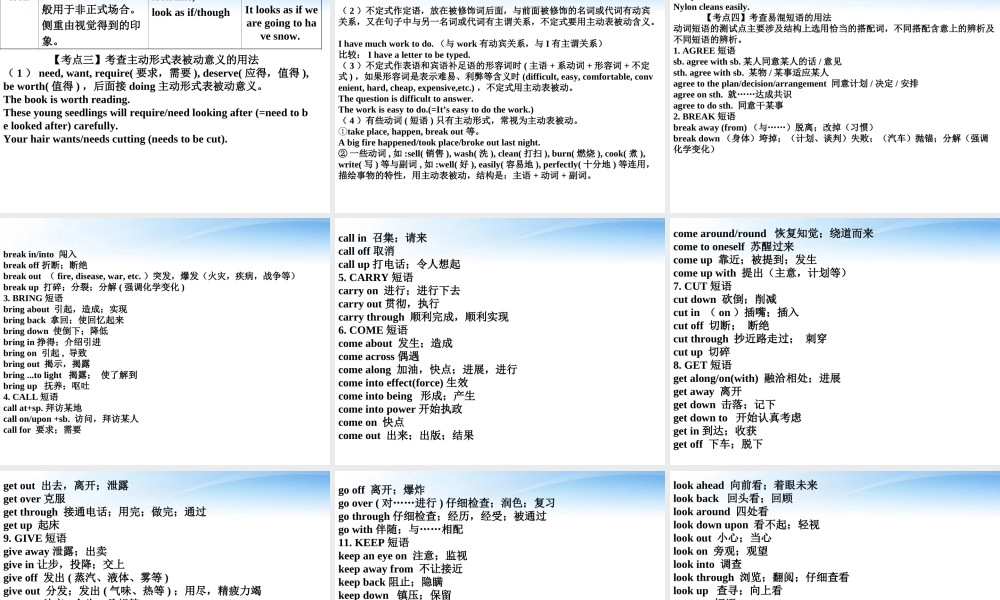 高中英语 语法篇专题6 动词和动词短语课件 人教版 课件
