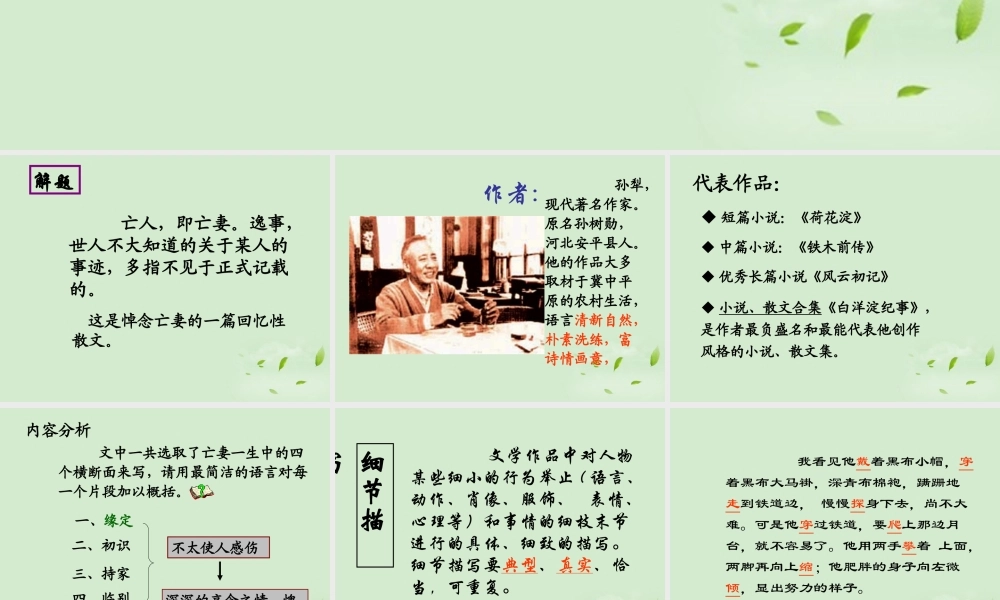 高三语文秋季一轮复习 4142备课课件 苏教版必修2 课件