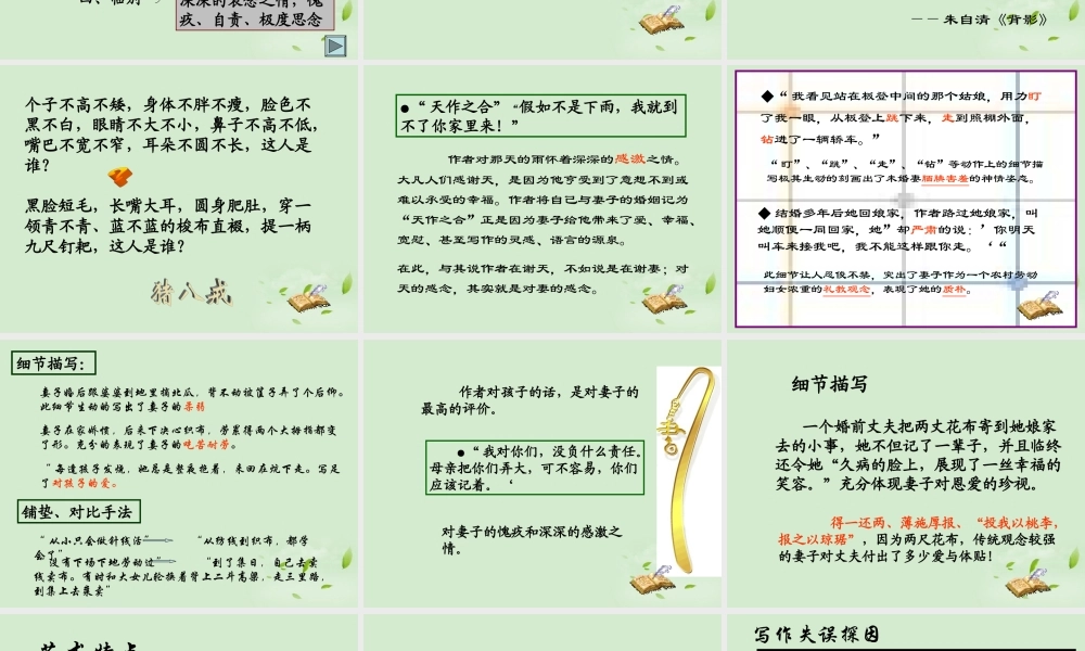 高三语文秋季一轮复习 4142备课课件 苏教版必修2 课件