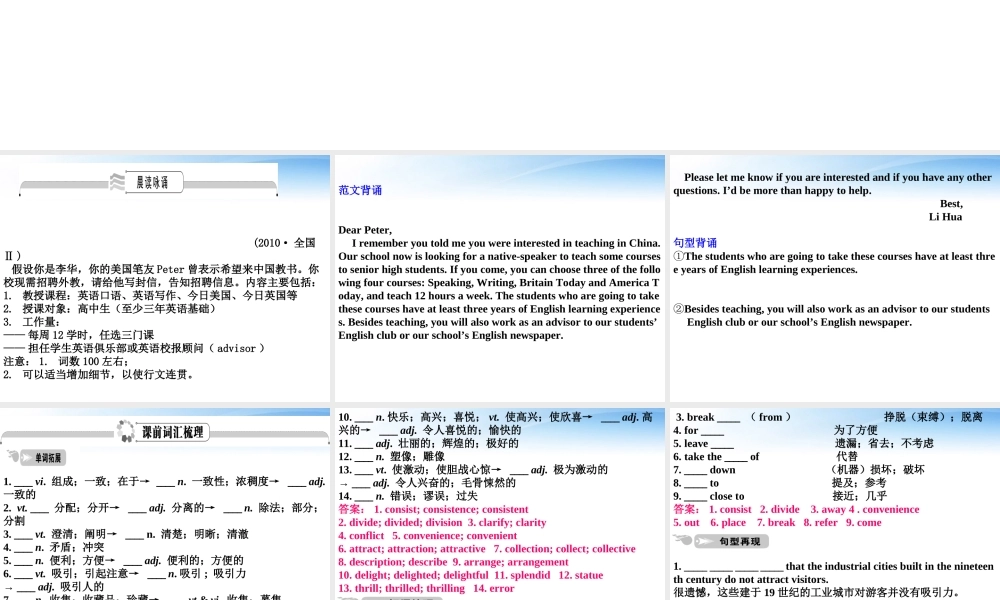 高考英语一轮复习 Unit2 The United Kingdom词汇课件 新人教版必修5 课件