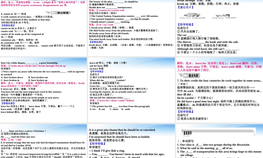 高考英语一轮复习 Unit2 The United Kingdom词汇课件 新人教版必修5 课件