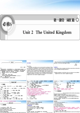 高考英语一轮复习 Unit2 The United Kingdom词汇课件 新人教版必修5 课件