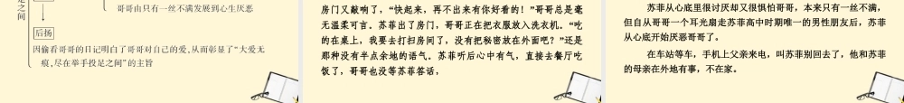 福建省高考语文 第二部分 专题五 第二节·结构技法课件