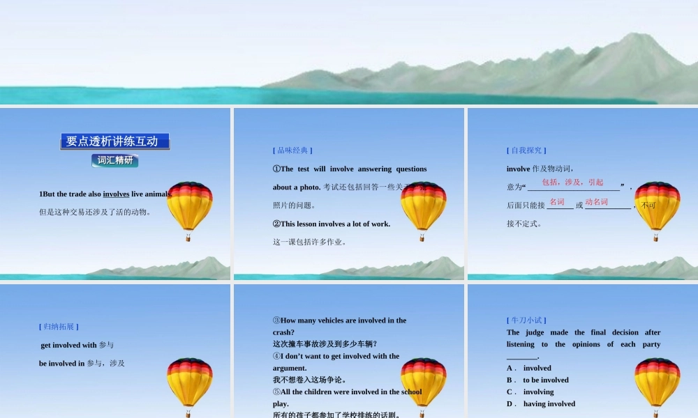 高中英语 Module6 SectionⅢ Listening，Speaking，Everyday English and Function & Cultural Corner精品课件 外研版必修5 课件