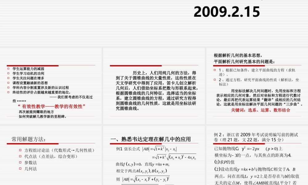 高中数学从本源性出发，课件人教版选修二 课件